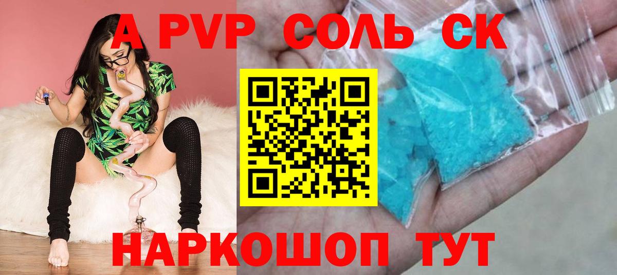 Альфа ПВП СК  APVP  Барабинск  Вход с VPN  Alfa_PVP крисы CK 