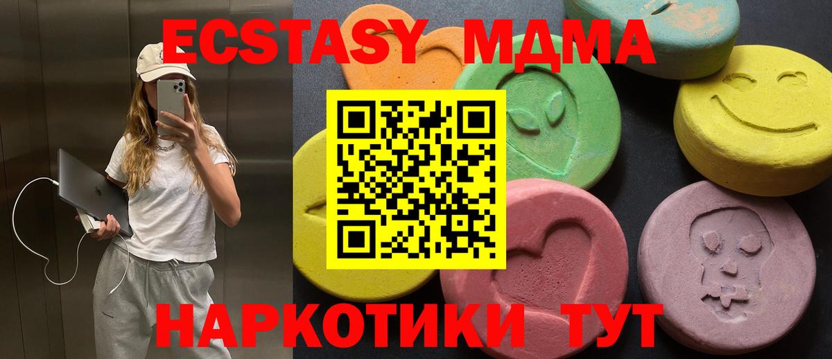 Ecstasy бентли  Экстази XTC  Барабинск  Вход с VPN 