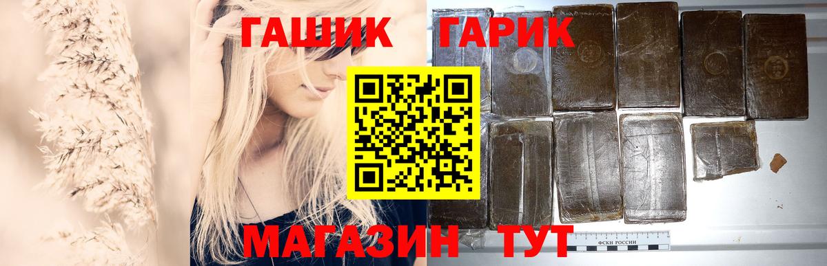 Гашиш ice o lator  ГАШИШ Изолятор  Вход с VPN  Гашиш  Барабинск 