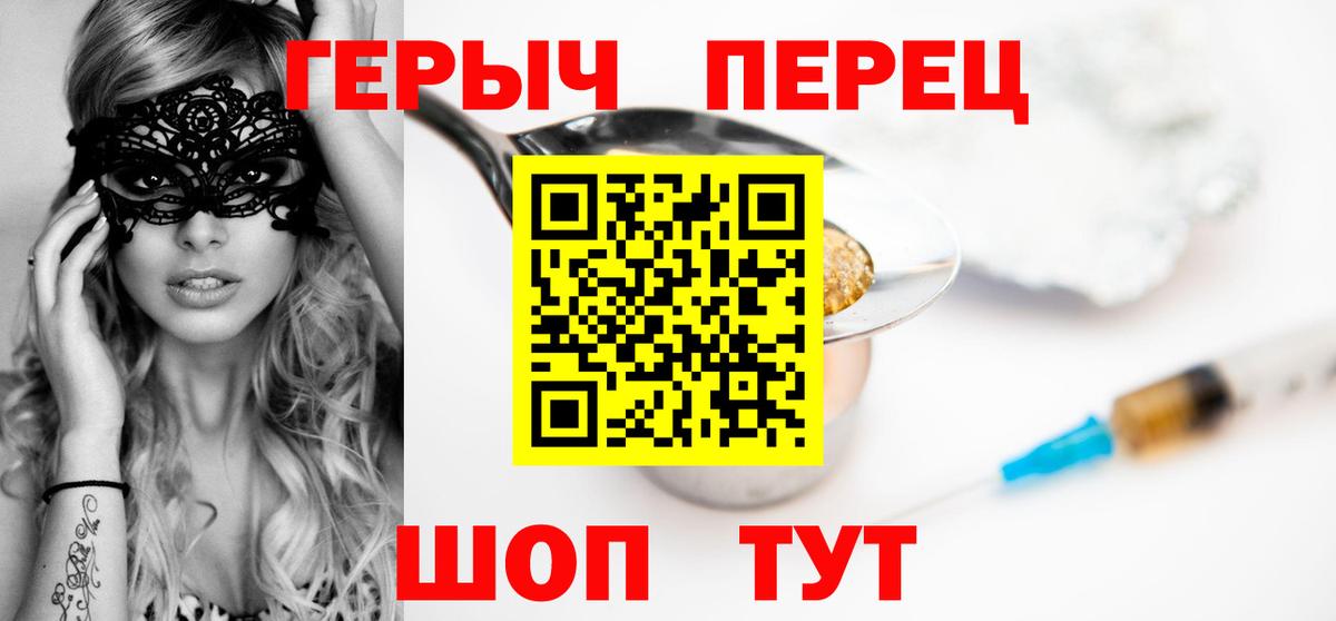 ГЕРОИН Heroin Барабинск