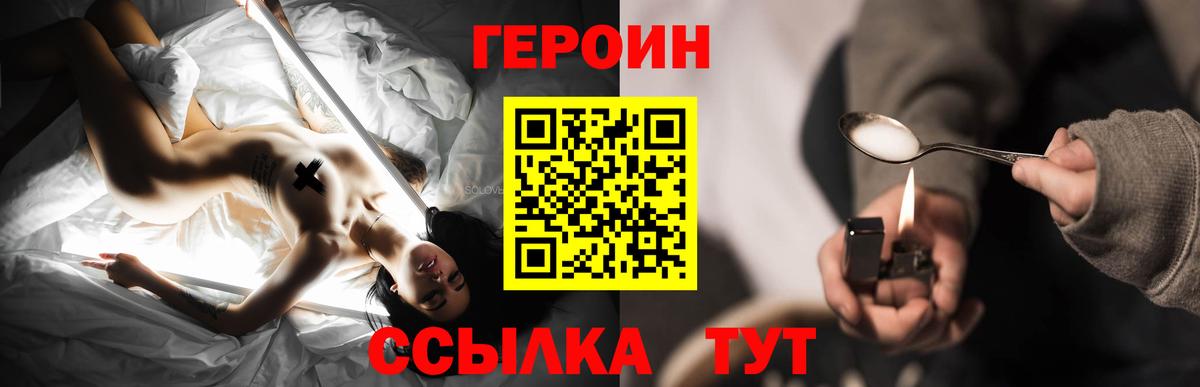 Героин  ГЕРОИН афганец  Вход с VPN  Барабинск 