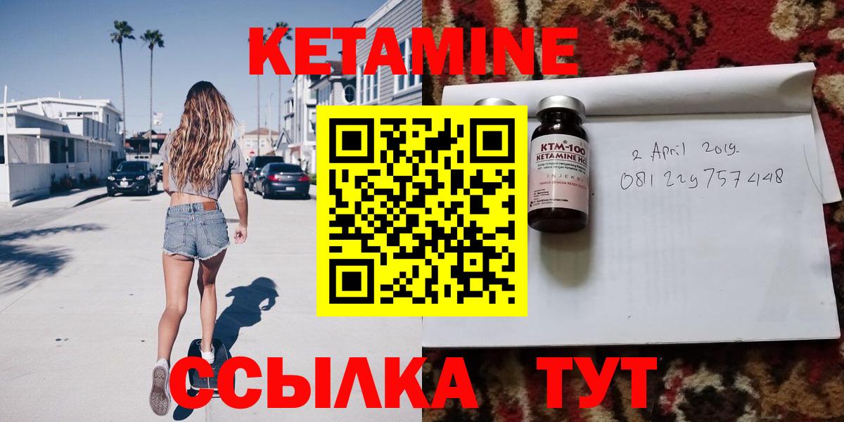 КЕТАМИН VHQ  Вход с VPN  Барабинск 
