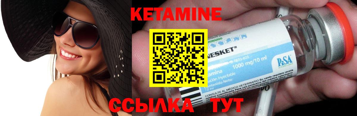Кетамин VHQ Барабинск