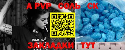 соль ск Обь