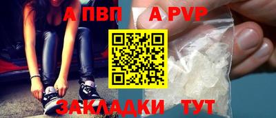 ALPHA PVP Нягань