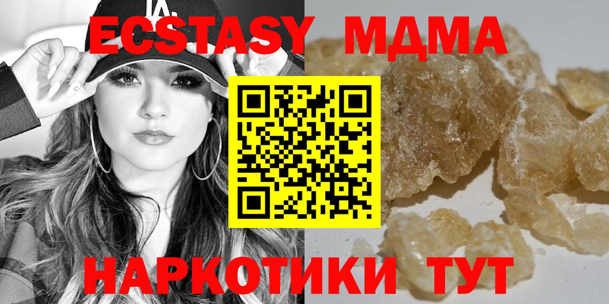 МДМА молли Барабинск