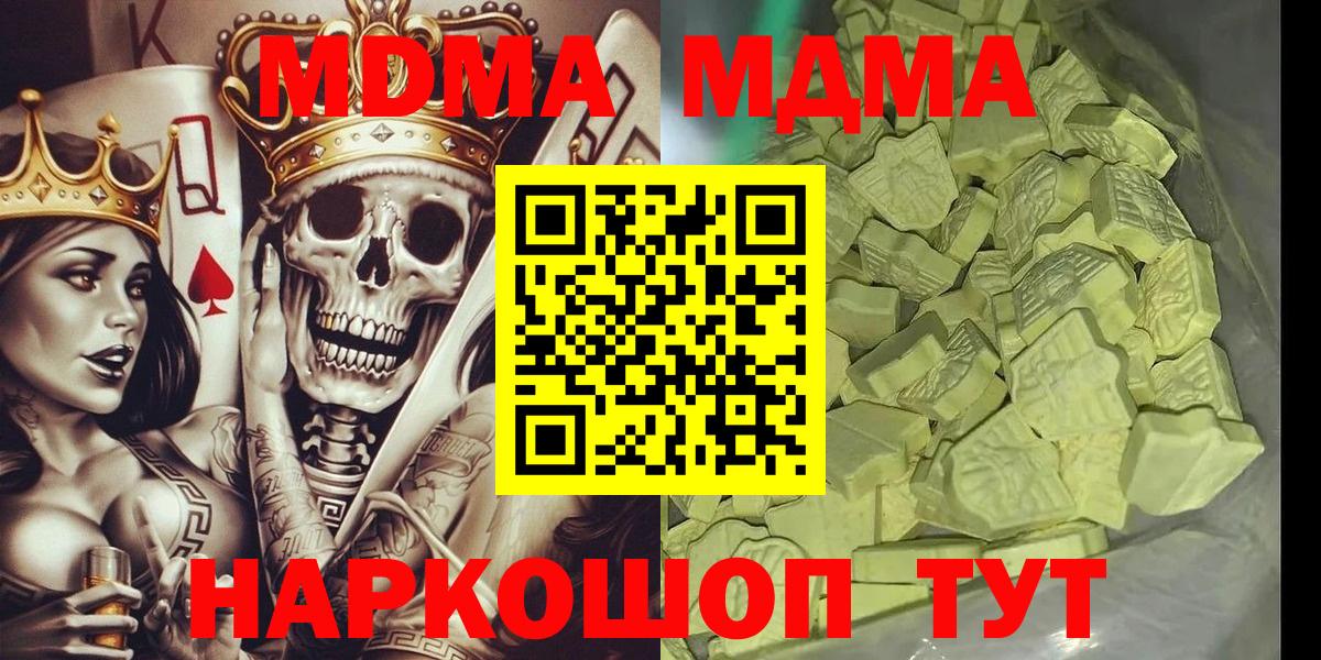 Барабинск  МДМА crystal  МДМА молли  Вход с VPN 