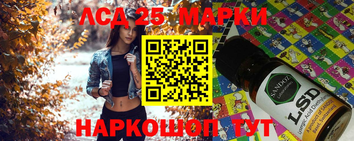 Барабинск  Марки 25I-NBOMe 1,5мг  Вход с VPN 