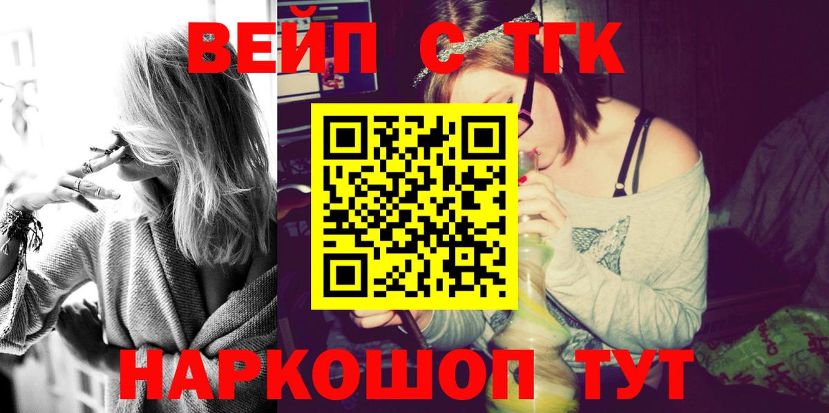 Дистиллят ТГК THC oil Барабинск