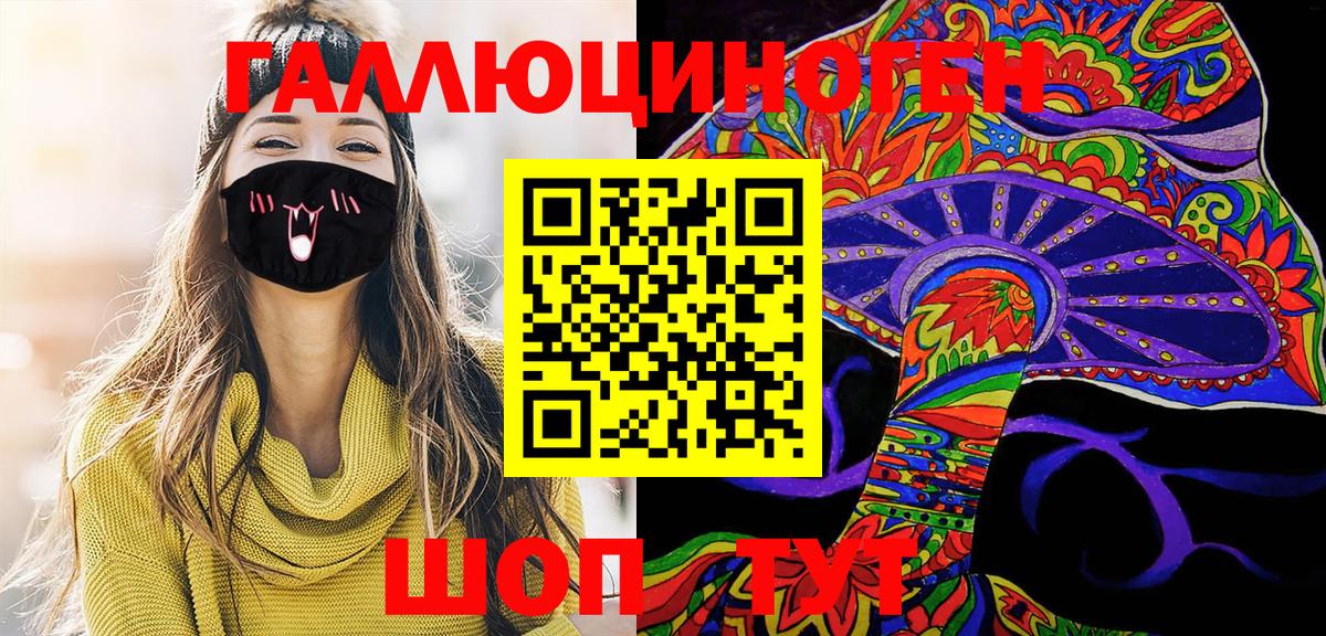 Псилоцибиновые грибы Magic Shrooms Барабинск