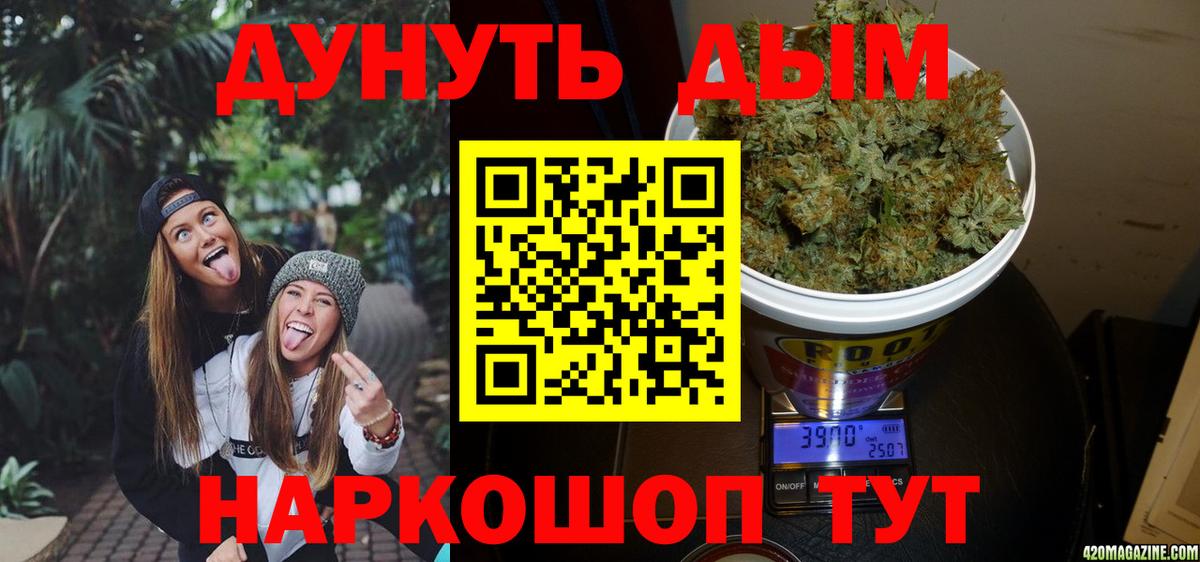 Марихуана Ganja  Вход с VPN  Барабинск  Бошки Шишки ГИДРОПОН  МАРИХУАНА Ganja 